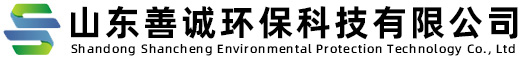 山東善誠環(huán)?？萍加邢薰? border=